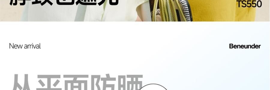 BENEUNDER蕉下 女士贝壳防晒帽子 夏季遮阳帽空顶防晒帽防紫外线 蜂蜜黄55-58cm