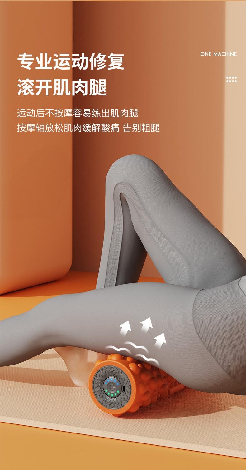  美国 法提娜 全身适用多功能按摩轴电动泡沫轴 3D按摩点瑜伽柱 五档调节深度肌肉放松美化腿部线条震动滚轮 背部、腰部、颈部、手臂肌肉放松【170公斤超强承重】 超大电池容量超长待机橙色力量款