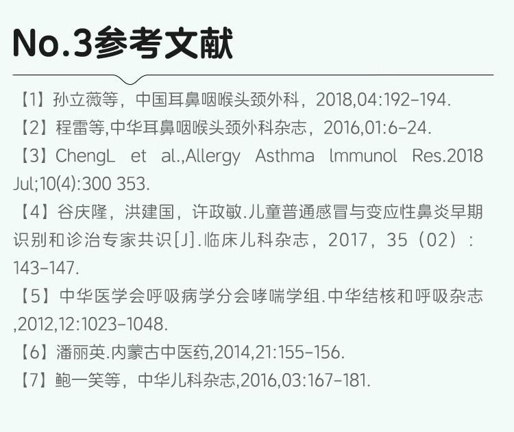 【中国直邮】 南京同仁堂 辛芩颗粒 益气固表、祛风通窍 20g*10袋/盒