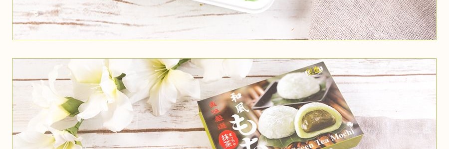 台灣皇族 日式及風麻薯 抹茶味 210g