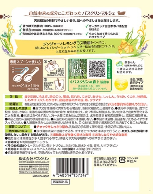 日本 BATHCLIN 巴斯克林 沐浴劑 #薑和檸檬草混合香味 480g