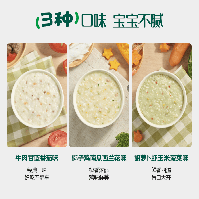 【中國直郵】 英氏 輔食粥快沖粥 營養米粥穀蔬果寶寶即食粥218g/罐