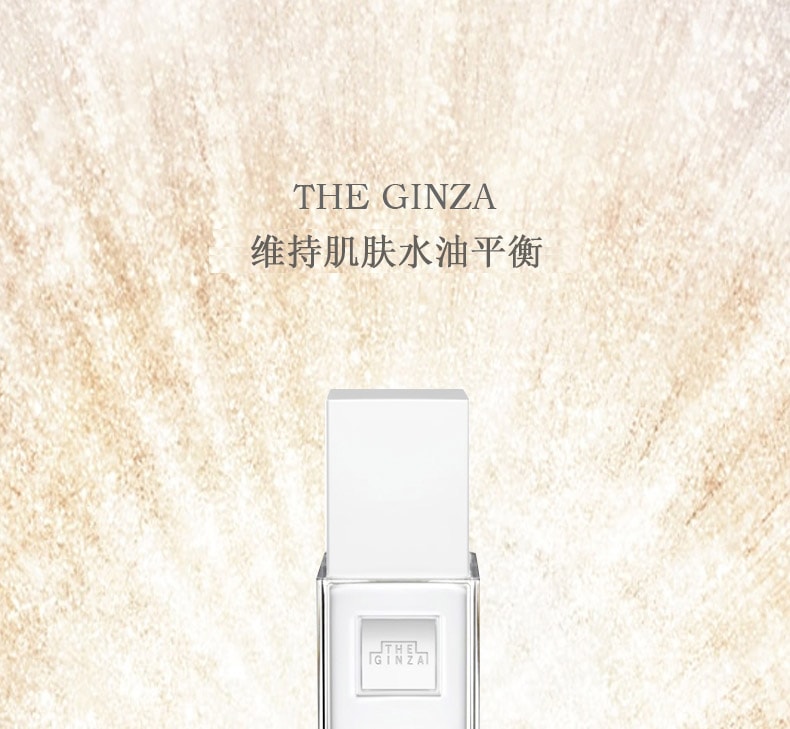 【日本直邮】新款 THE GINZA 银座 贵妇深层护理能量乳液150g