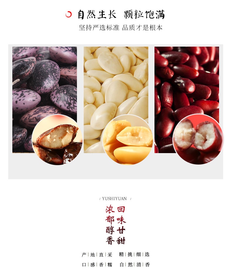御食园 传统老北京风味 每日一豆 阿胶红芸豆 110克 养颜轻滋补  零蔗糖 低脂轻食 代餐