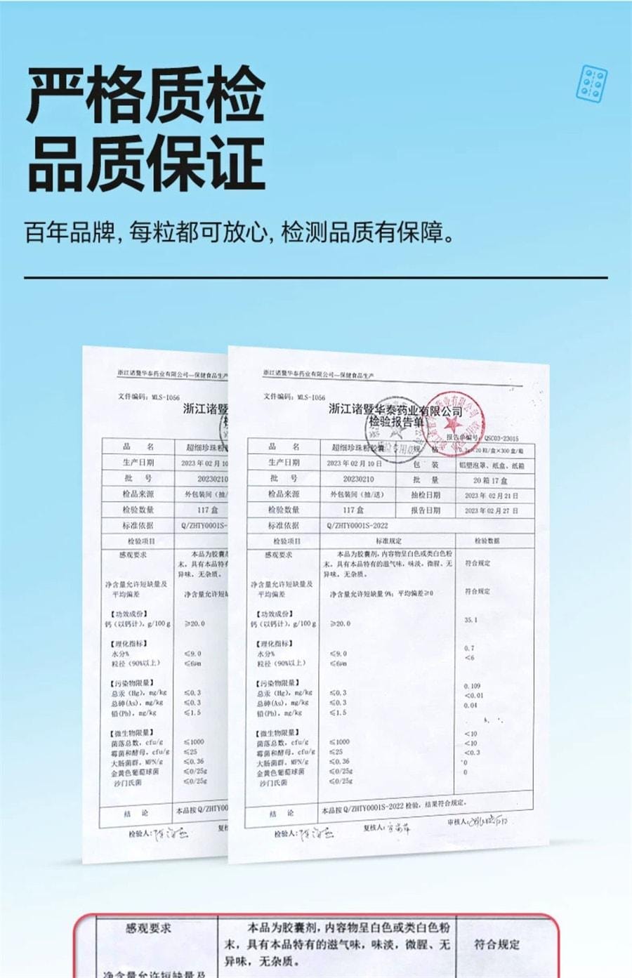 【中国直邮】 雷允上  美白珍珠粉 超细珍珠粉胶囊内服外用 20粒/盒