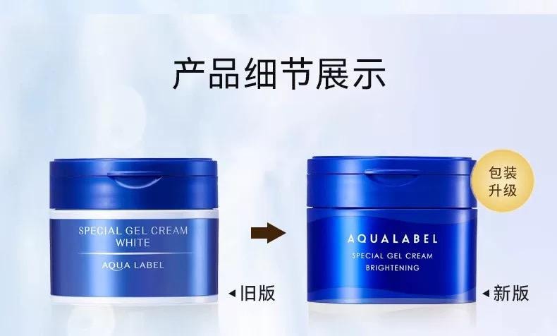 【贈品】【日本直郵】 日本 SHISEIDO 資生堂 Aqua Label 水之印 全新升級 煥白面霜 90g 藍色