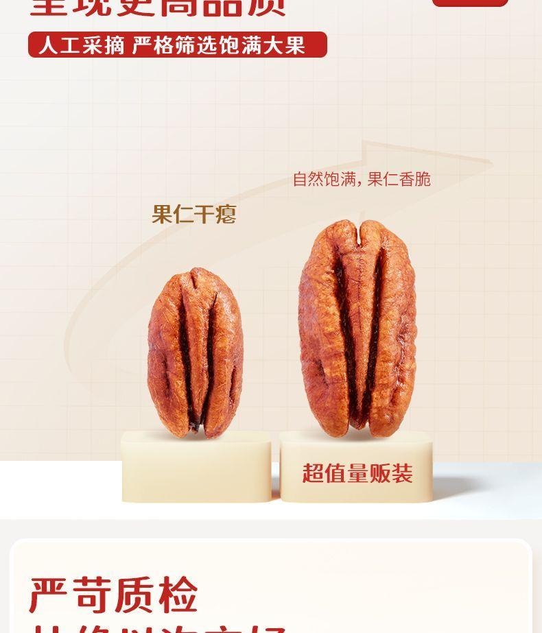 【限时坚果大促 最后四包】三只松鼠 碧根果仁大包装 原味 250g 无壳纯肉 0色素0防腐0抗氧化剂 低温烘焙非油炸 果仁零食 