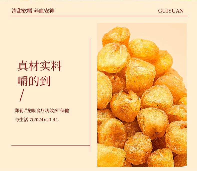 Yu Ling Gao (220g/jar) - Authentic American ginseng longan and dried longan pulp combined with traditional Chinese med