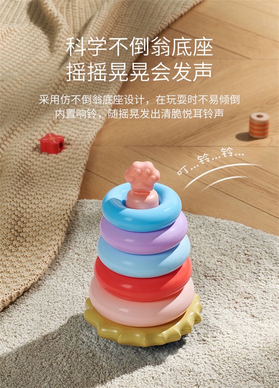 【中国直邮】科巢   儿童益智叠叠乐套圈6个月以上婴儿1一2岁早教八9个月一岁宝宝玩具  糖果色