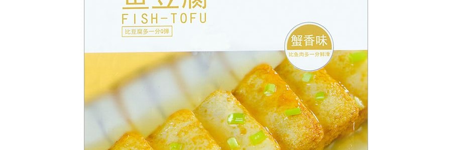 炎亭漁夫 魚豆腐 蟹香 85g