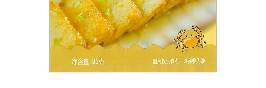 炎亭漁夫 魚豆腐 蟹香 85g
