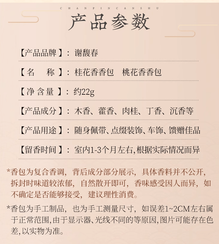 【中國直郵】 謝馥春 綠色桂花香調 懸掛式 非遺手工荷包 1隻裝