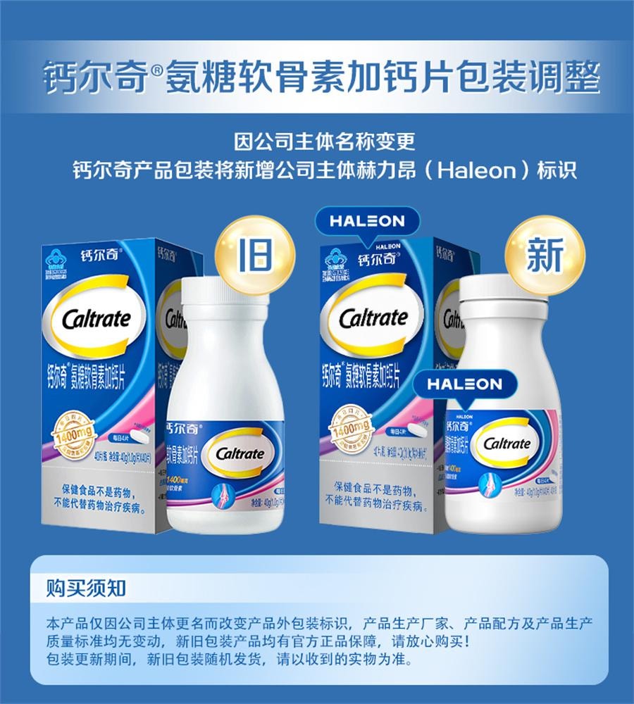 【中国直邮】 钙尔奇 氨糖软骨素加钙片护关节补钙中老年增加骨密度   40粒/罐