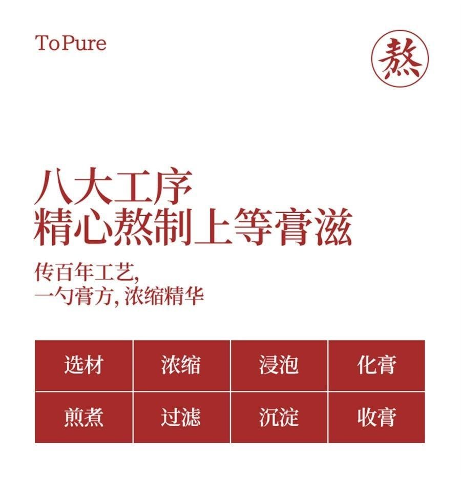 【中國直郵】 喜純 紅糖薑棗膏 阿膠純手工懷薑棗膏 大姨媽痛經薑茶枸杞暖參紅棗220g/罐