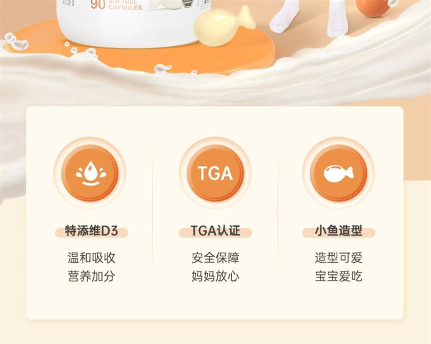 【中国直邮】澳洲 bio island 儿童乳钙 婴儿钙液体钙婴幼儿宝宝成长补钙 90粒/瓶(特添维D3)