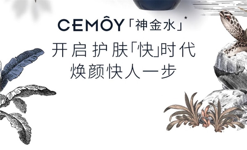 【中国直邮】澳洲 cemoy. 神经酰胺精华水 修护屏障保湿水润舒缓肌肤补水紧致 150ml/瓶(神金水)