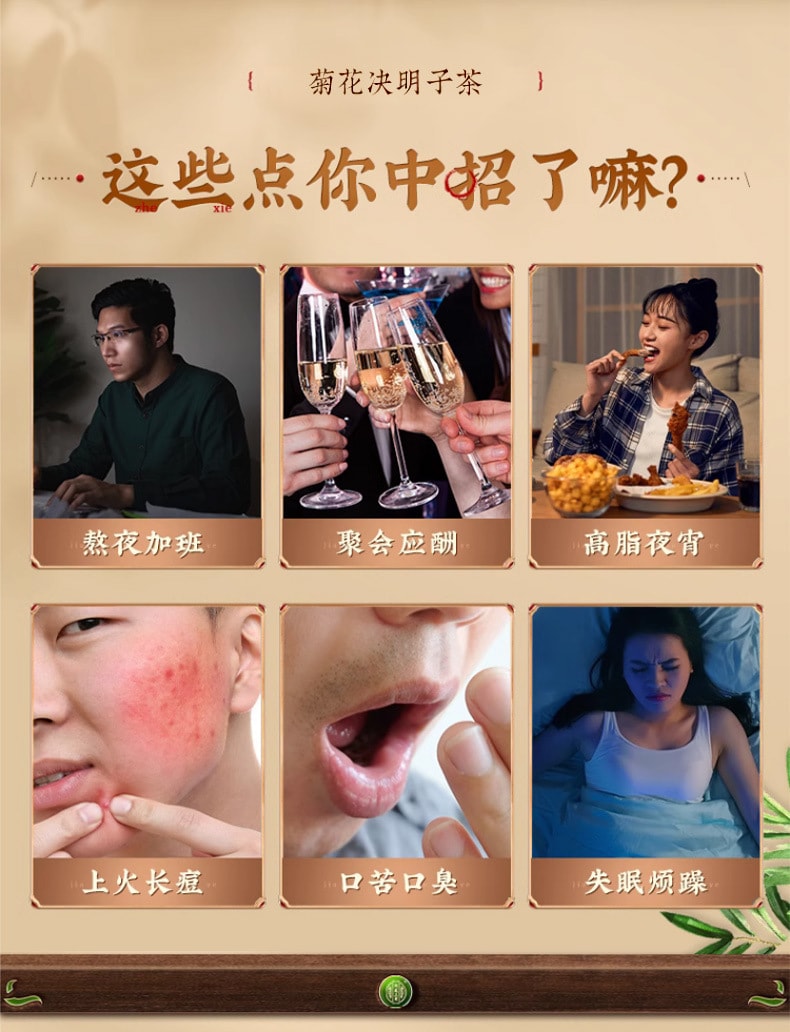 【中國直郵】南京同仁堂 菊花決明子茶 枸杞金銀花桂花牛蒡根熬夜去肝火旺盛養生桂花 150g/盒