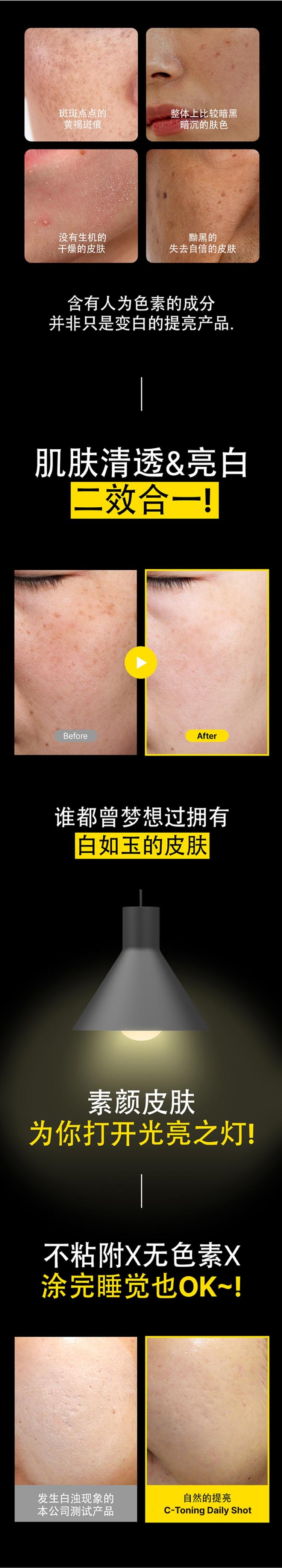 韩国 媂佩尔媂芙 药妆Differ&Deeper 日常修复亮白安瓶 C-Toning 2只装