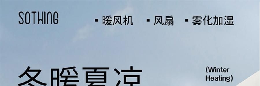 向物SOTHING 暖风机取暖器 全屋大面积电暖器 加湿取暖两用 行星