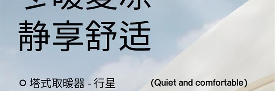 向物SOTHING 暖风机取暖器 全屋大面积电暖器 加湿取暖两用 行星