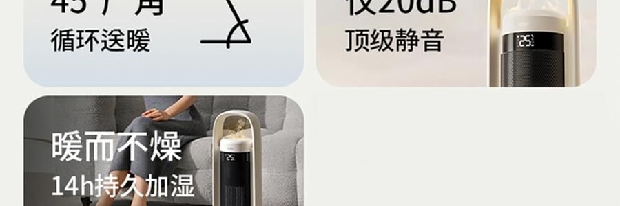 向物SOTHING 暖风机取暖器 全屋大面积电暖器 加湿取暖两用 行星