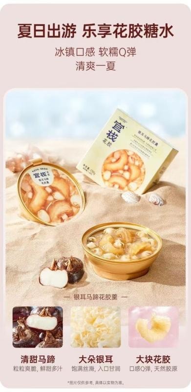 Flower Gel Soup Collagen Nourishing Pregnant Women's Nutritional Breakfast Light Eating Vitality Nourishing 150g