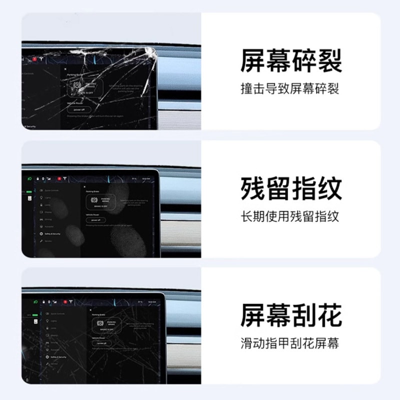 中国极速TESRAB 特斯拉3/Y屏幕膜 磨砂款 1件入