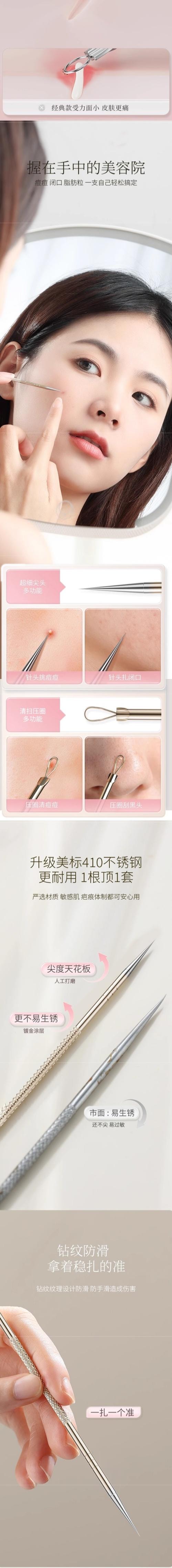 【中国直邮】 古迪 超尖粉刺针 <=0.01mm 「金色+L型压圈」 去黑头刮闭口专用 精准挑痘细胞夹美容院暗疮工具