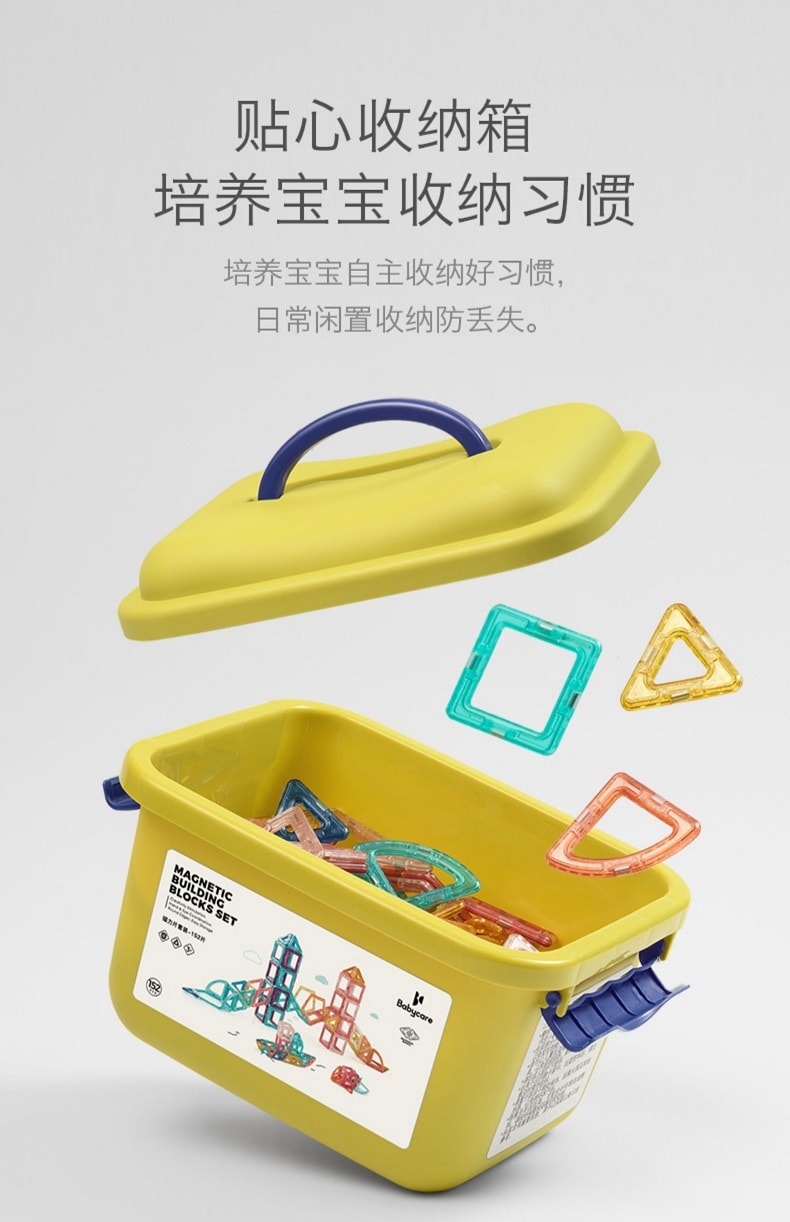 【中国直邮】BC BABYCARE 113PCS磁力片  带储物盒的3D兼容磁性积木  创造力/教育学前玩具