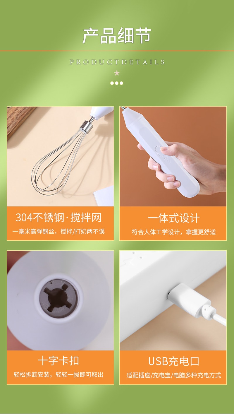 【中国直邮】USB手持无线打蛋器 白色