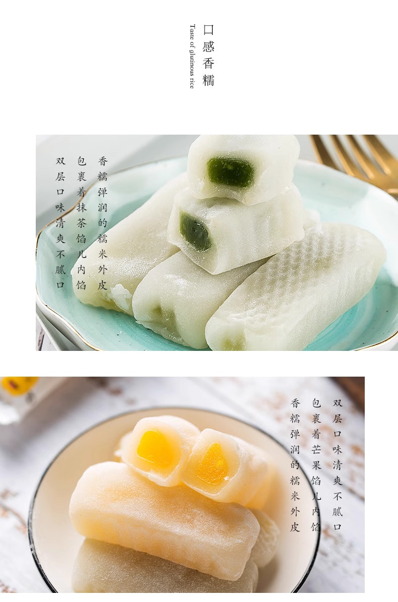 京御和 北京特色小吃 双口味爆浆麻薯 清新抹茶加清香芒果 180克