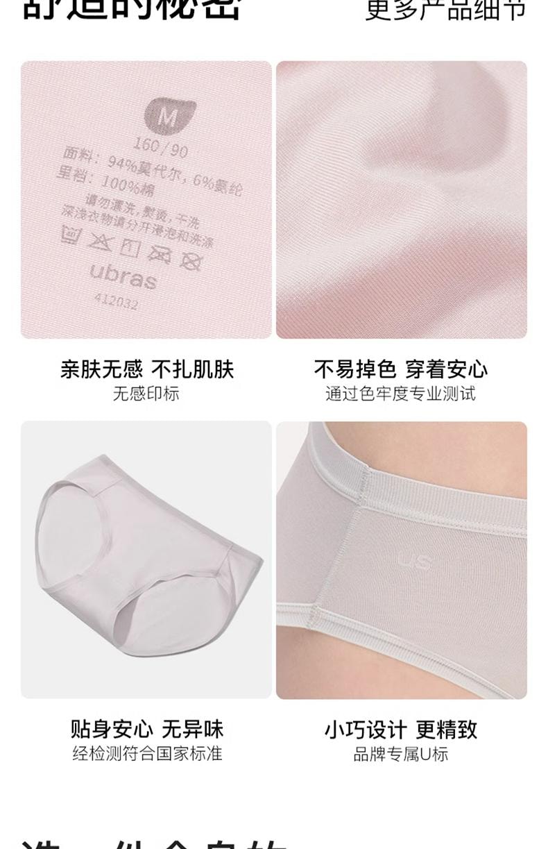 中國 ubras 莫代爾高叉抗菌襠女士中腰三角褲(三條裝) 黑色+椰青灰色+燕麥奶色 L