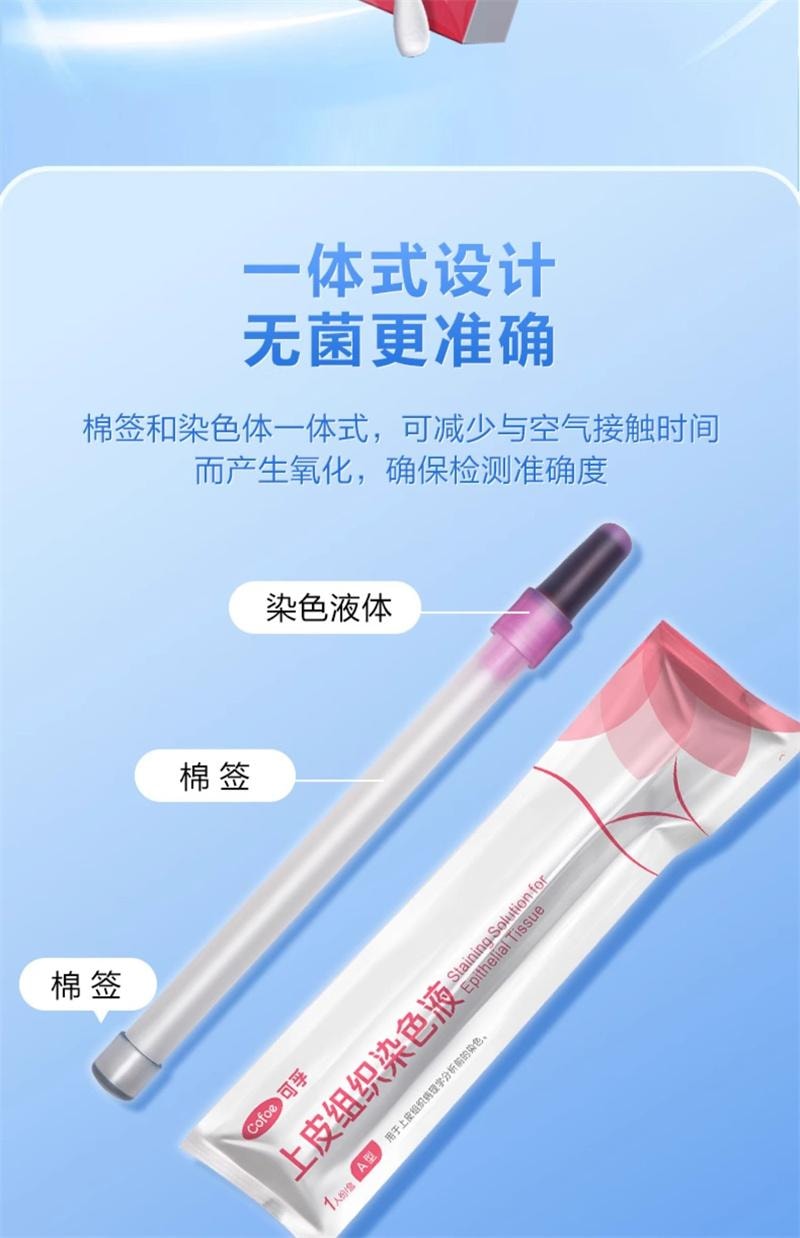 【中國直郵】 可孚 hpv病毒檢測測試紙自檢試劑卡男性自測尖銳濕疣子宮頸癌女性篩檢
