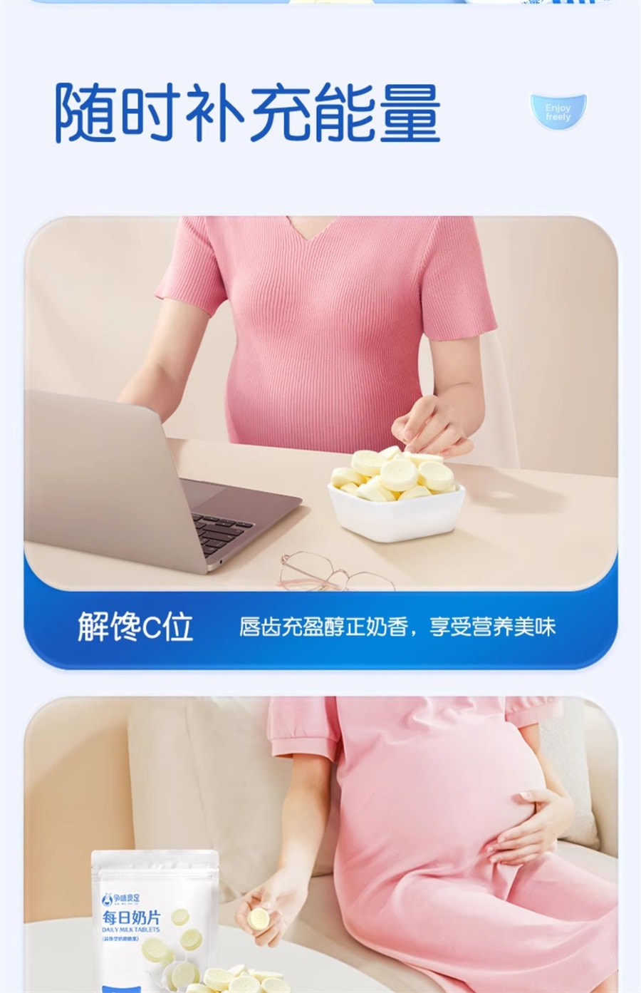 【中國直郵】孕味食足 牛奶片孕婦零食高鈣高蛋白兒童奶貝孕期乳酪營養 60g/袋