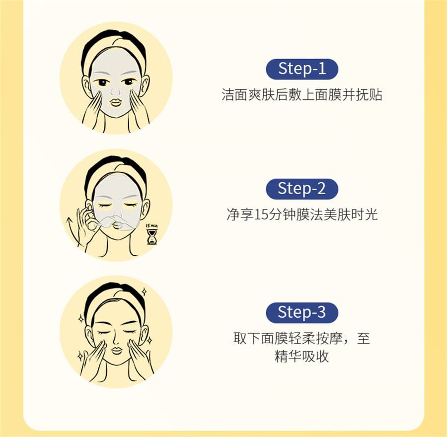 【中國直郵】 奢笛熊 煥白水光保濕面膜 緊緻水潤煥彩水光保濕貼女勻淨膚色煙醯胺SD 7片/盒