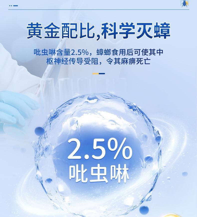 老管家 杀蟑胶饵灭蟑螂药非无毒家用室内孕婴正品杀虫蟑螂胶饵剂   10g/支