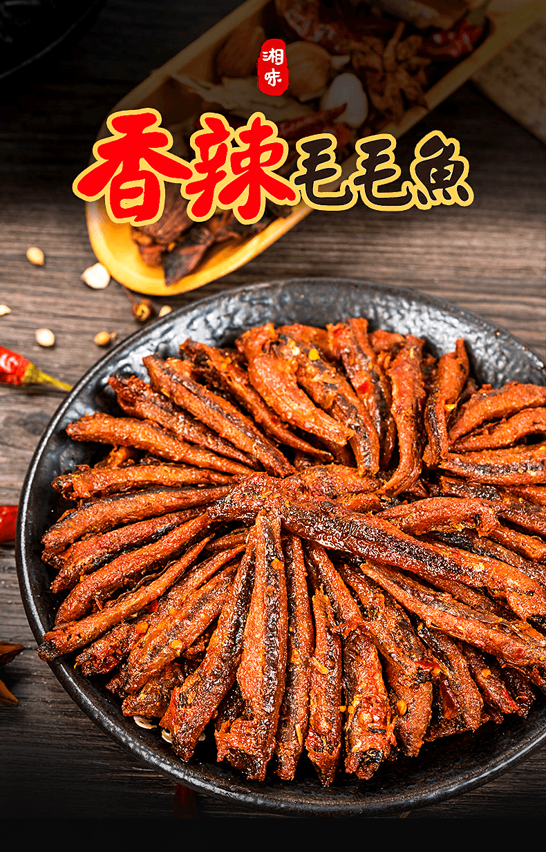 【中國直郵】 步步為贏 毛毛魚嚼味魚即食魚乾香辣魚仔零食湖南特產小吃小包裝辣條即食 嚼味魚10g*30包