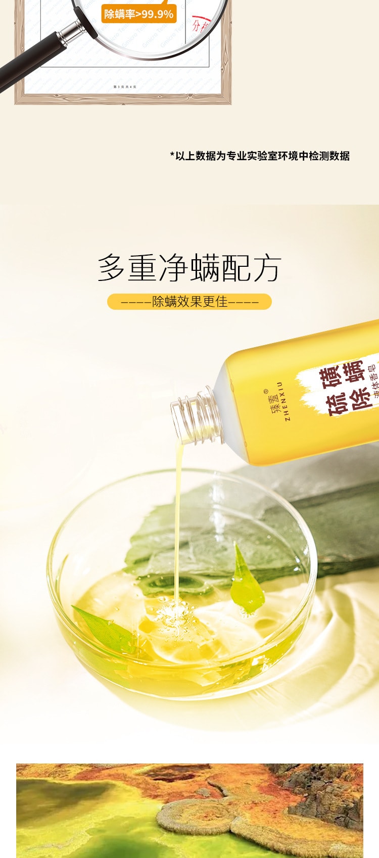 【中国直邮】臻羞 除螨虫深层清洁多效清洁控油 硫磺除螨液体沐浴300ml