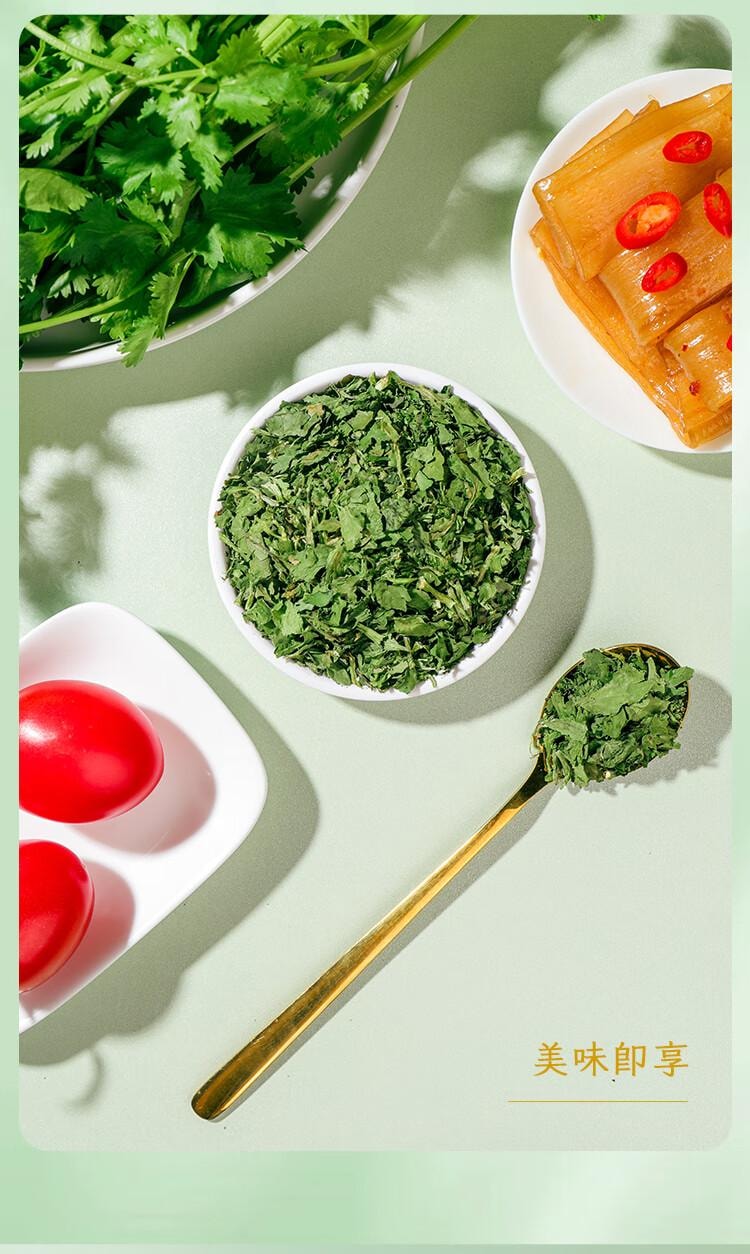 【中国直邮】 鲜窝窝 脱水香菜干 香菜叶香菜碎脱水蔬菜干菜泡面伴侣调味汤料1g*50袋