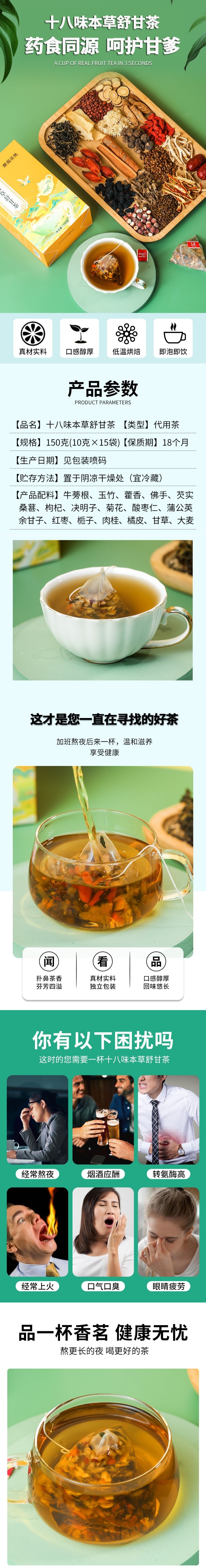【中国直邮】摩羯茶集十八味菊花决明子茶本草舒甘茶10克x45包