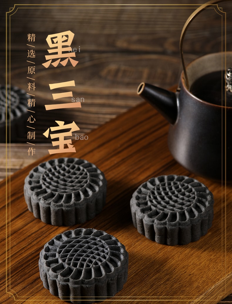【中国直邮】稻香村 黑三宝黑芝麻米糕传统老式中式糕点特产早餐点心200g/盒