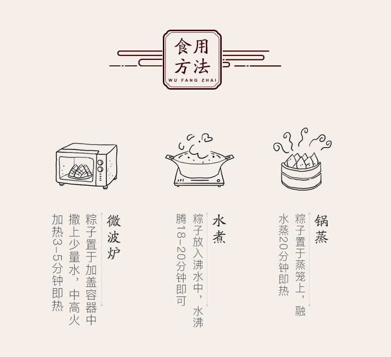 [中國直郵] WUFANGZHAI五芳齋原香赤豆粽子100克*2隻嘉興特產