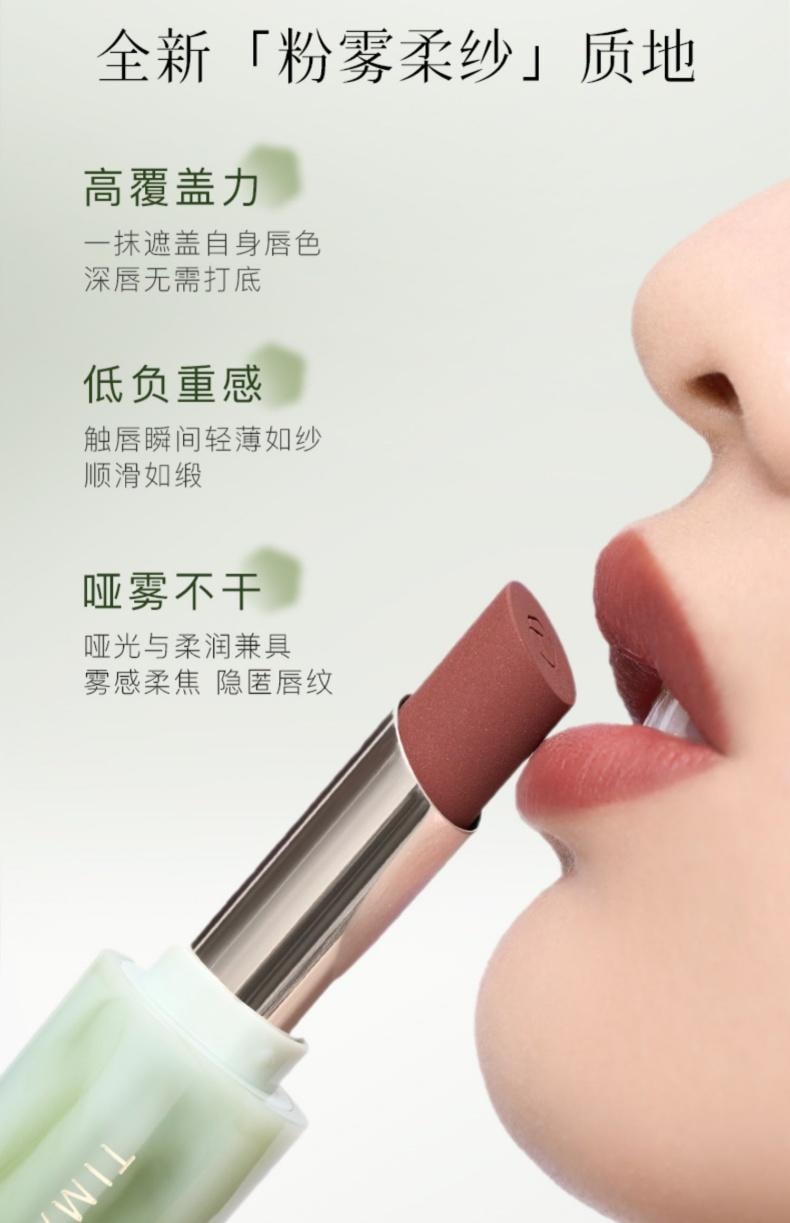 VIGOROUS AND FLOWINGJADE MATTE LIPSTCK #S101 3.4g