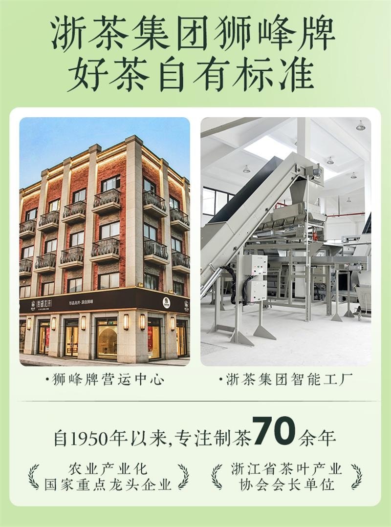 【中国直邮】 狮峰茶叶 茉莉花茶 2025新茶浓香型茉莉飘雪冷泡绿茶叶 100g