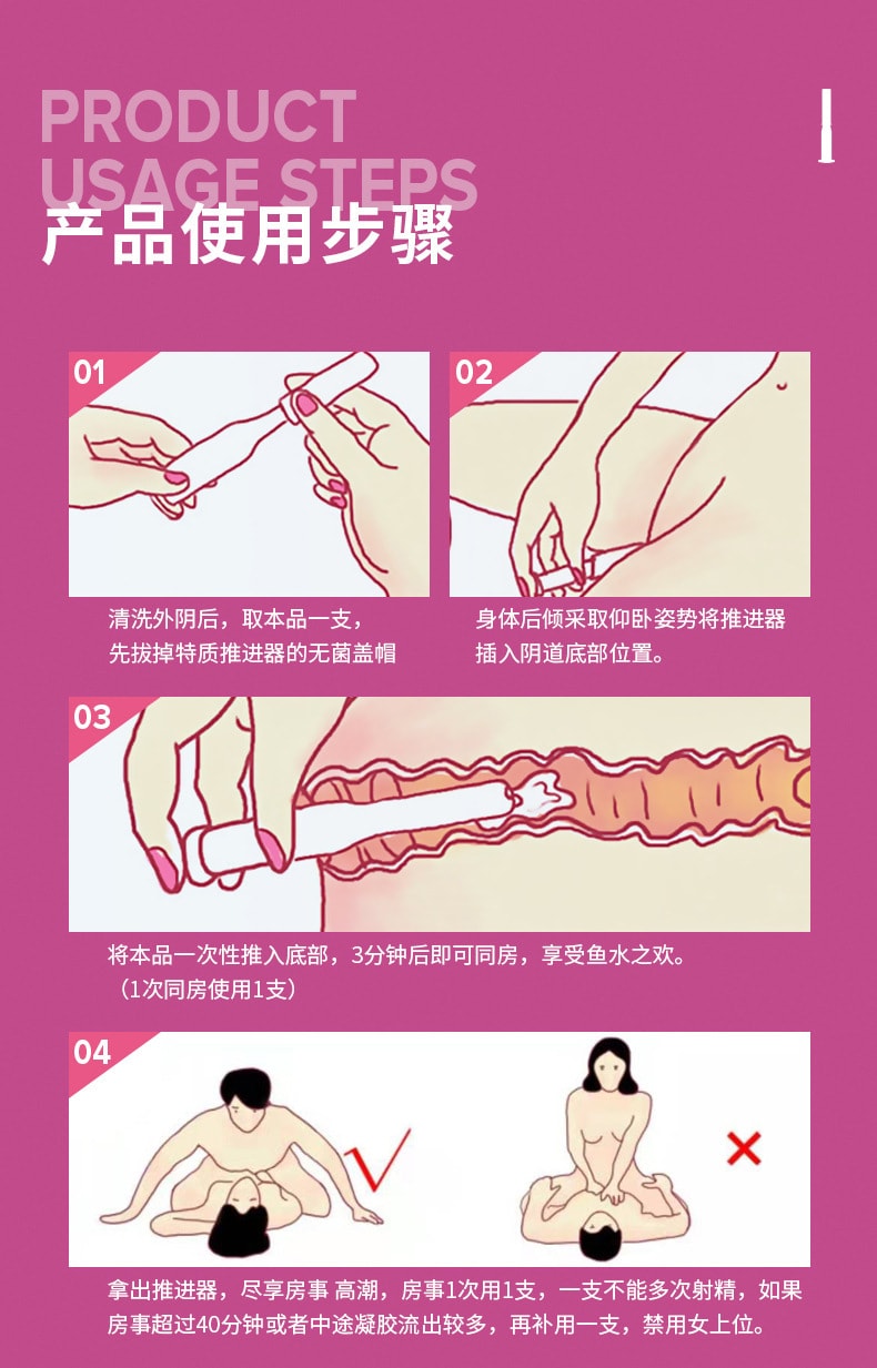 中国直邮 OLO 成人缩阴妇科凝胶外用隐形女用避孕套液体安全套 4支装