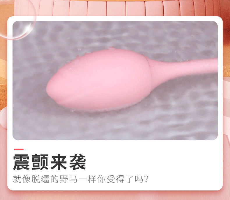 【中国直邮】斯汉德 双生花震动按摩跳蛋 女性用品 粉色