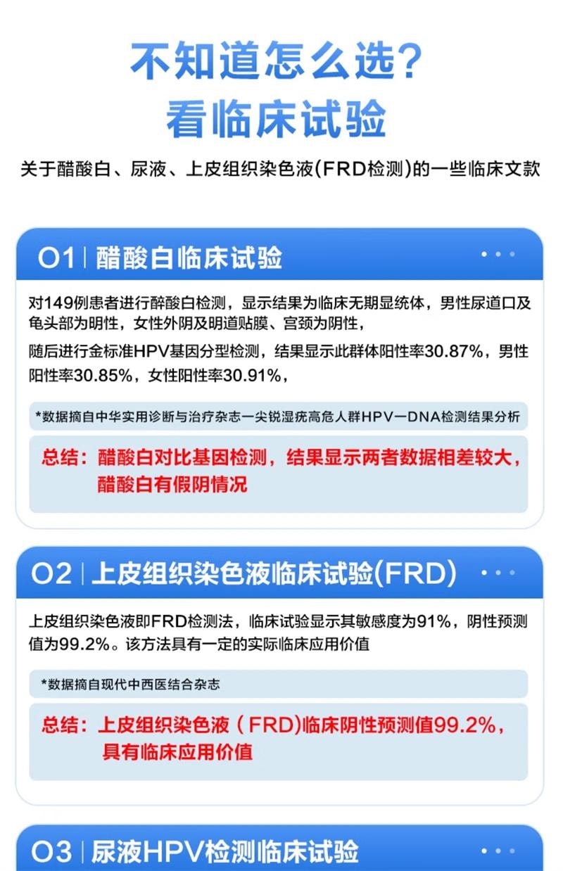 【中國直郵】 可孚 hpv病毒檢測測試紙自檢試劑卡男性自測尖銳濕疣子宮頸癌女性篩檢