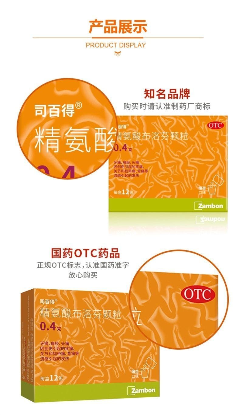 Arginine ibuprofen Granules 0.4g*12 bags x 1 box