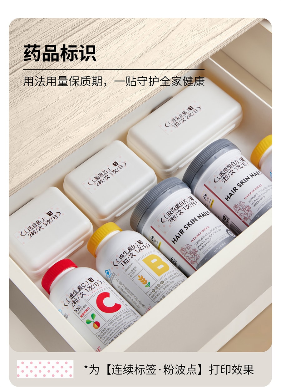 【中国直邮】井井标记   标签打印机元气mini家用智能热敏迷你小型不干胶自粘防水贴纸打印机   基础款 奶霜白