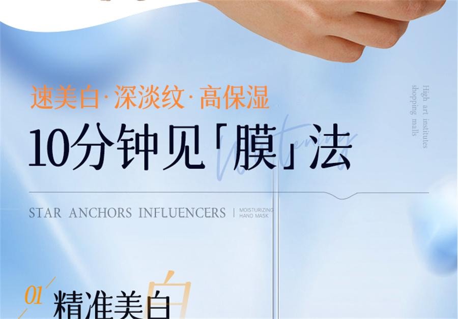 【中国直邮】 ORGINESE 377美白手膜嫩白保湿补水手部护理细嫩双手细纹手套去黑  10片/盒